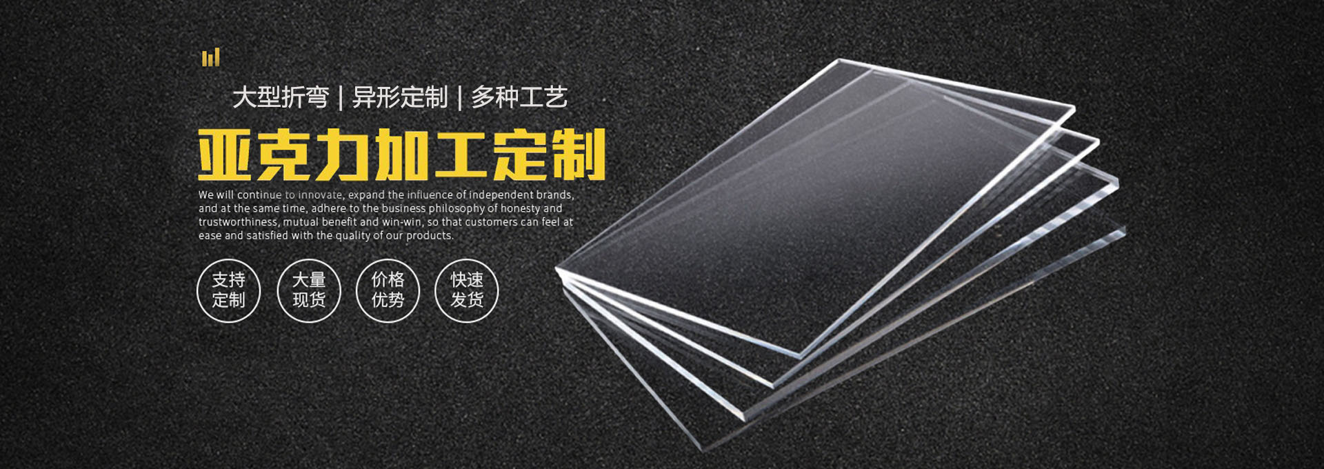 亚克力定制加工