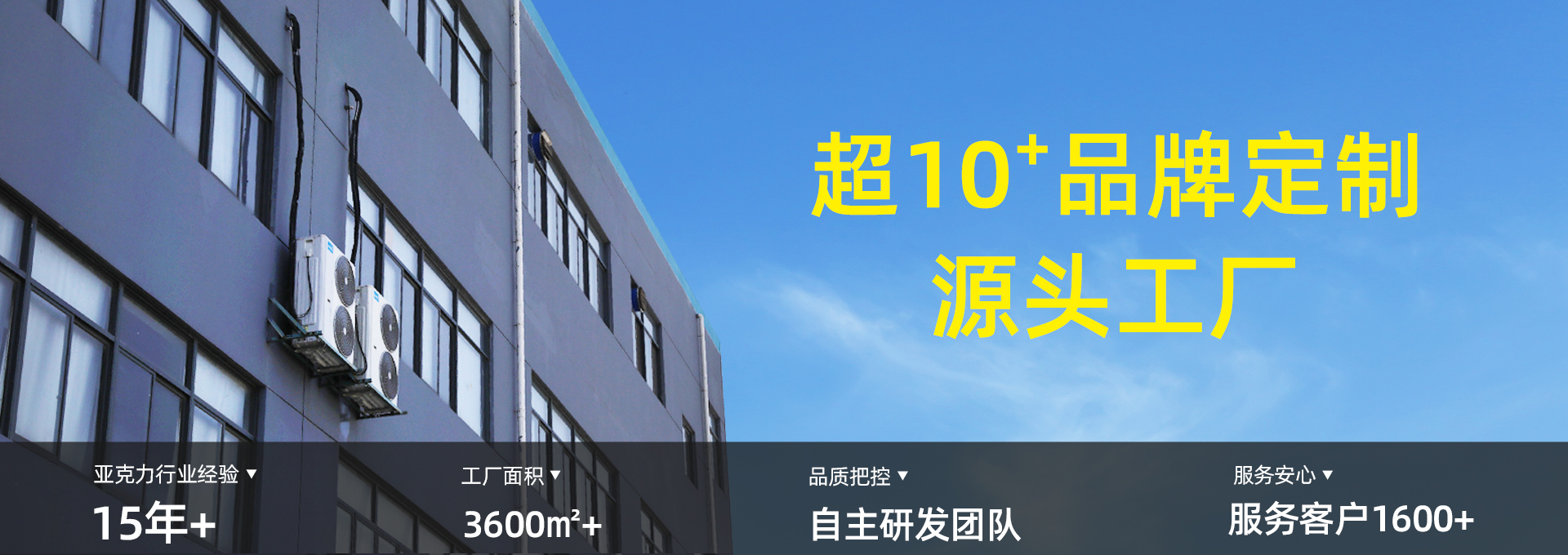 亚克力定制加工厂家